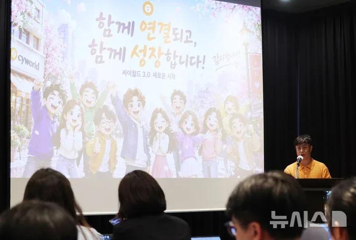 박형근 시그마체인 이사가 '더 리턴 오브 싸이월드' 기자간담회에서 발언하는 모습